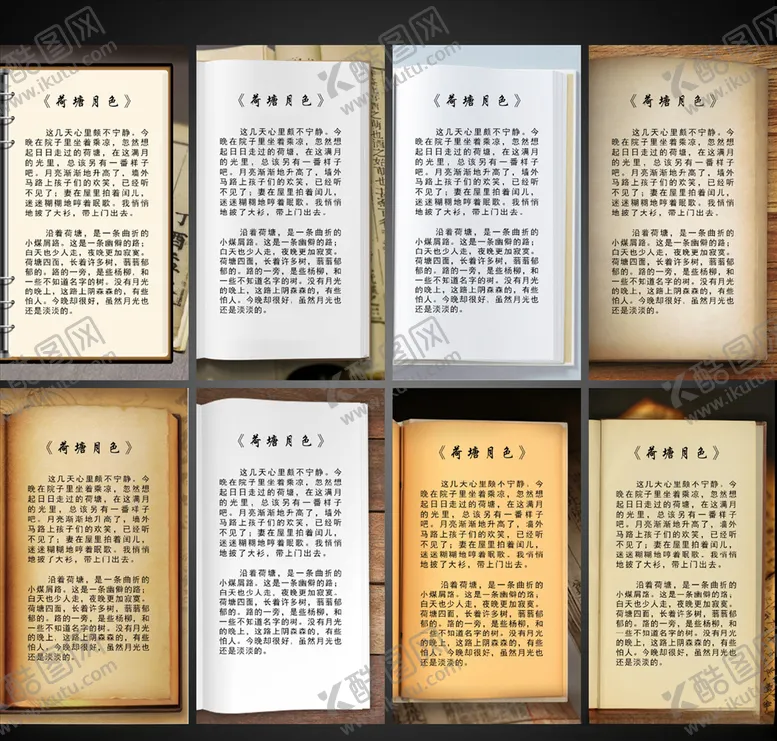 编号：61038703151153465375【酷图网】源文件下载-古风书单国学语文文字框