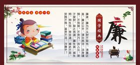国学经典国学传统美德
