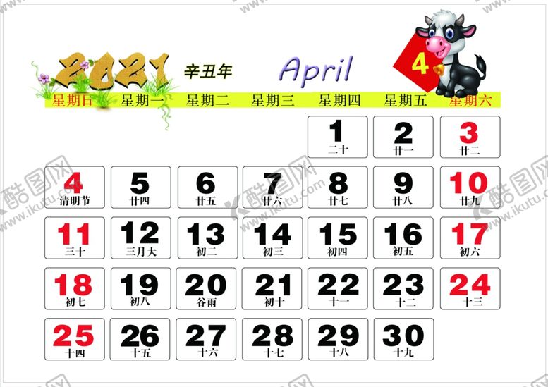 编号：80335210282056327848【酷图网】源文件下载-2021年4月年历