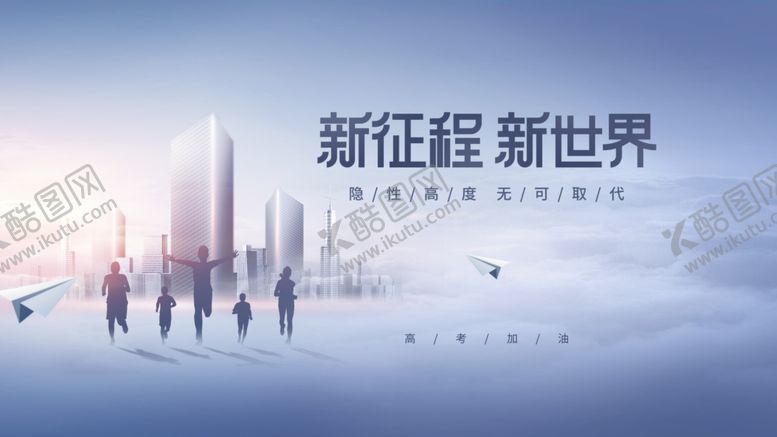 编号：60108607010120467692【酷图网】源文件下载-高考海报