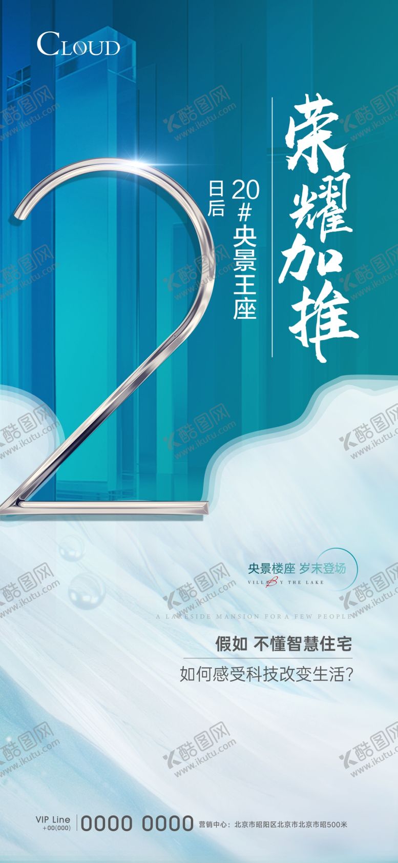 编号：90832409240546054257【酷图网】源文件下载-倒计时两天刷屏