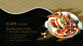 餐饮名片