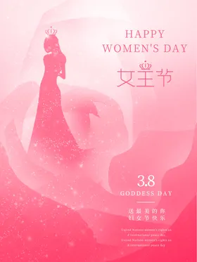 妇女节