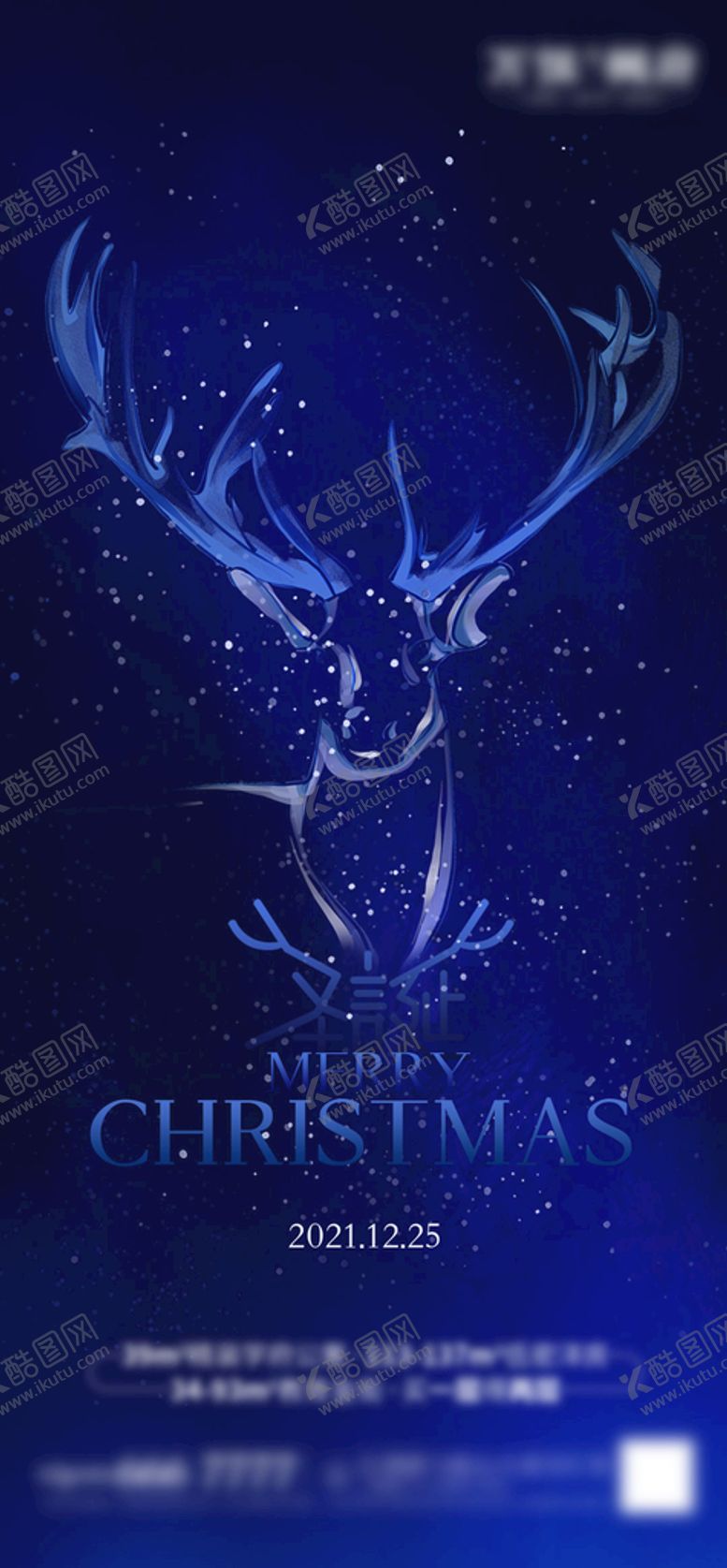 编号：36519809252226311592【酷图网】源文件下载-圣诞节 Merry Chris