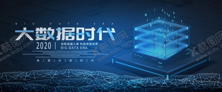 编号：10492210020544328415【酷图网】源文件下载-科技