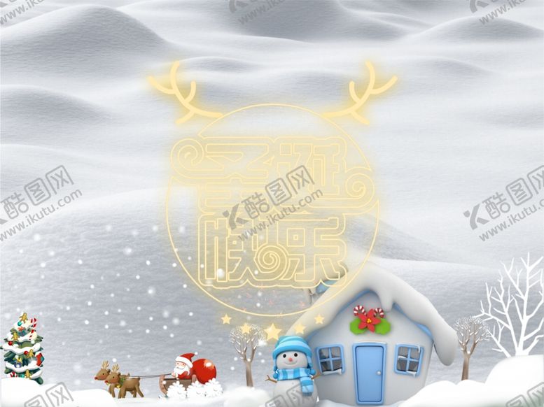 编号：75376709161712496211【酷图网】源文件下载-圣诞海报