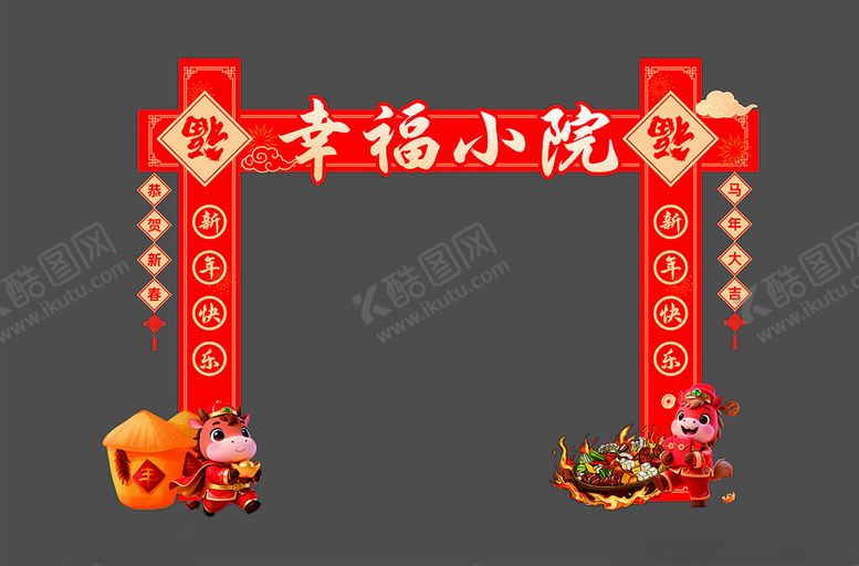 编号：51008704031702024488【酷图网】源文件下载-拱门