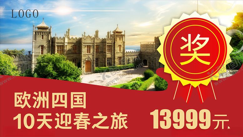 编号：77541709220148209654【酷图网】源文件下载-年会一等奖奖牌