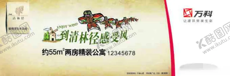 编号：67525402191620259180【酷图网】源文件下载-房地产海报