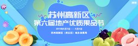 果品节主KV