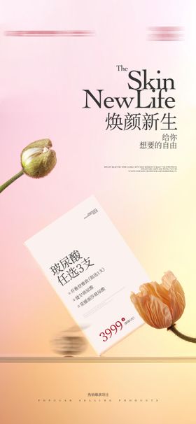 医美新生焕颜视觉