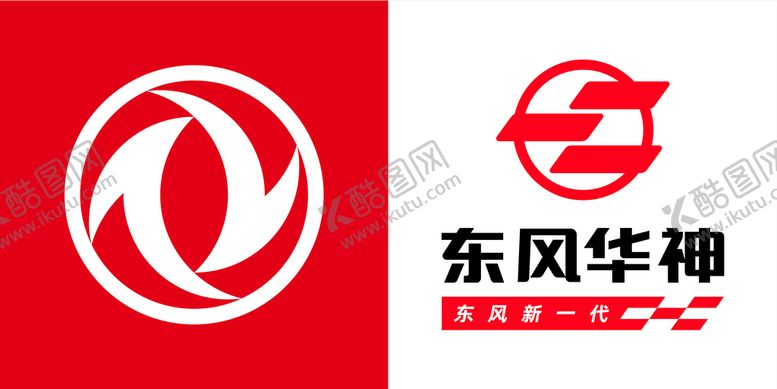 编号：41869209301608069216【酷图网】源文件下载-东风华神