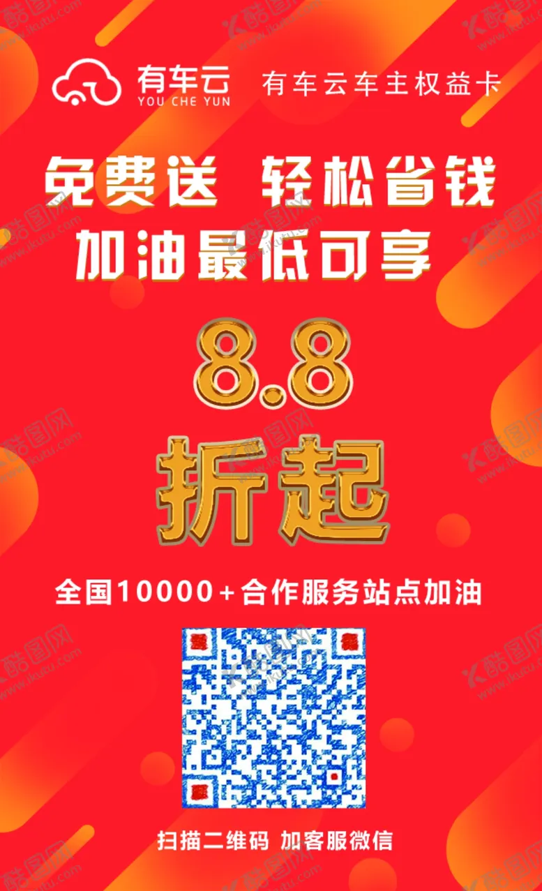 编号：17791206261347064262【酷图网】源文件下载-车有云