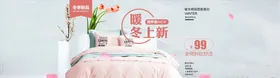 日用品促销货广告超市化