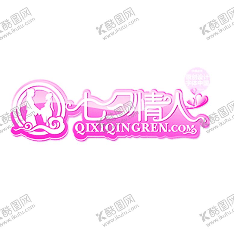 编号：12298809190555062410【酷图网】源文件下载-浪漫素材