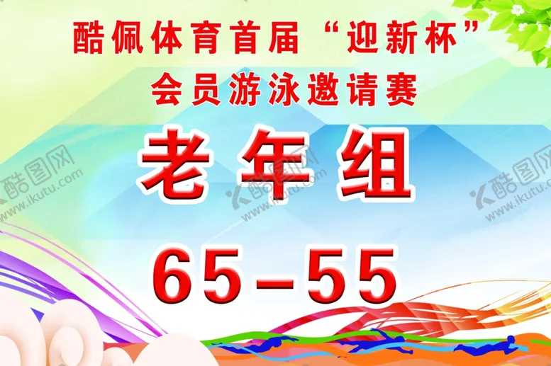 编号：40819405041523041328【酷图网】源文件下载-手举牌