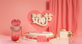 女神节图片