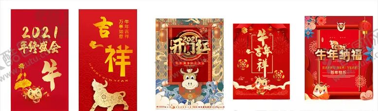 编号：88461603312042507333【酷图网】源文件下载-牛年海报
