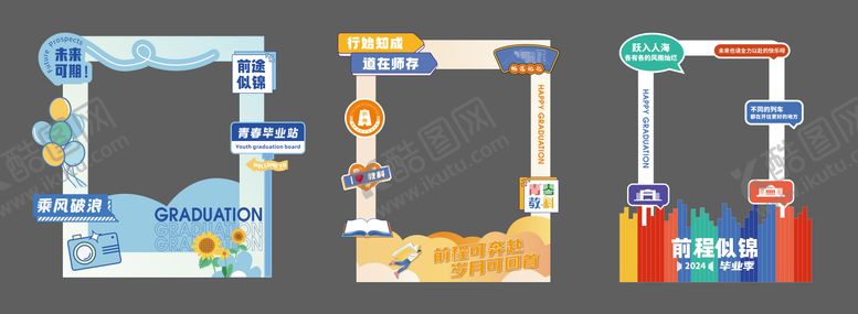 编号：71922606172007208408【酷图网】源文件下载-毕业季拍照框美陈