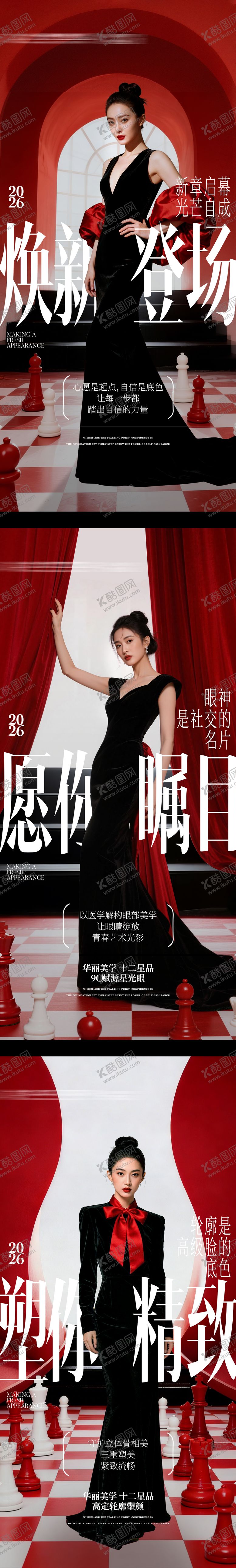 编号：97672602141319324316【酷图网】源文件下载-春节促销海报 