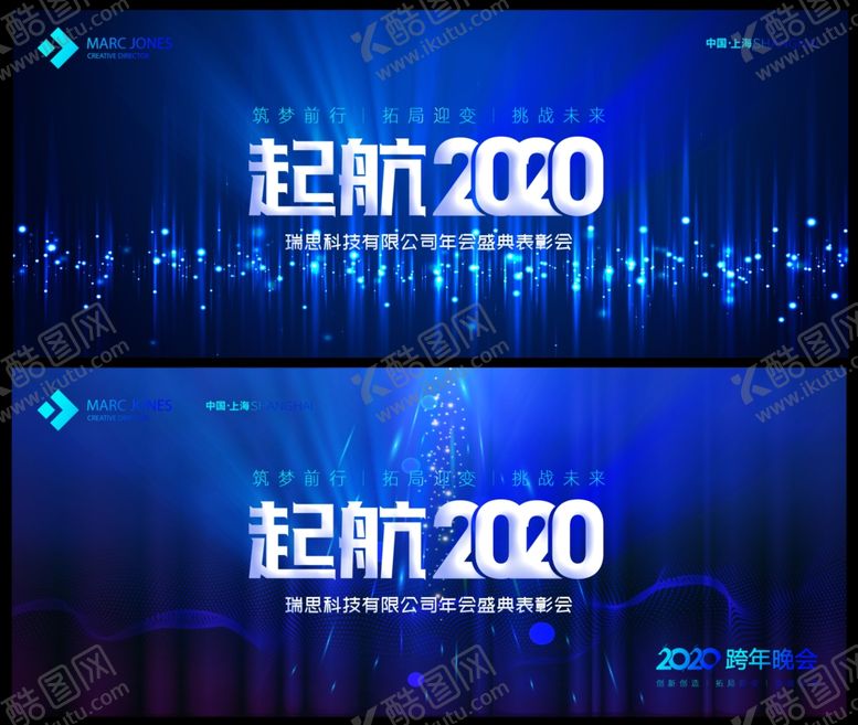 编号：74489110021104594840【酷图网】源文件下载-2020起航2020