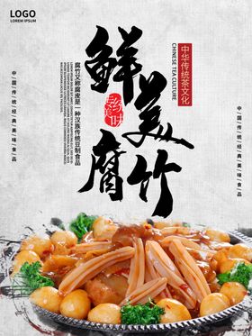 腐竹
