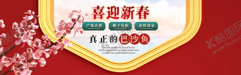 编号：23201103231150377526【酷图网】源文件下载-牛年年会
