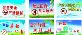 严禁攀爬翻越