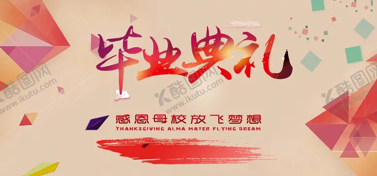 编号：44480011031409366091【酷图网】源文件下载-毕业典礼