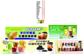 柠檬茶红糖奶茶