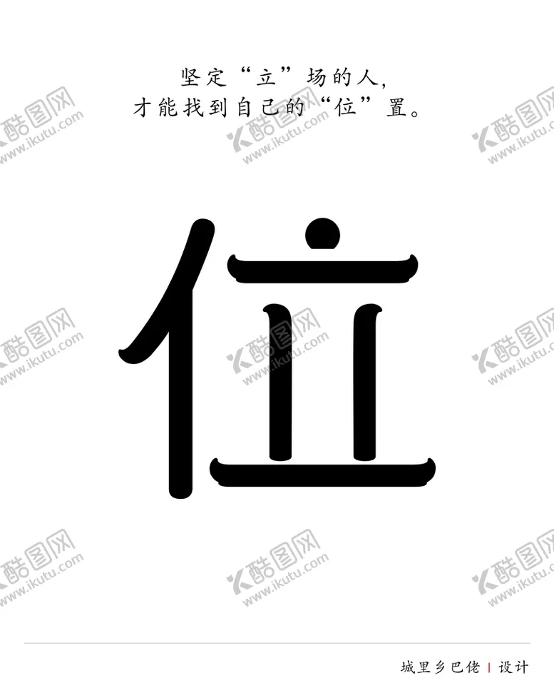 编号：30857409200617542965【酷图网】源文件下载-位置