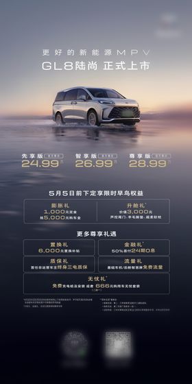 汽车SUV立牌海报