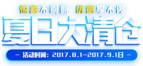 大清仓