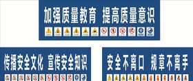 工地安全标语
