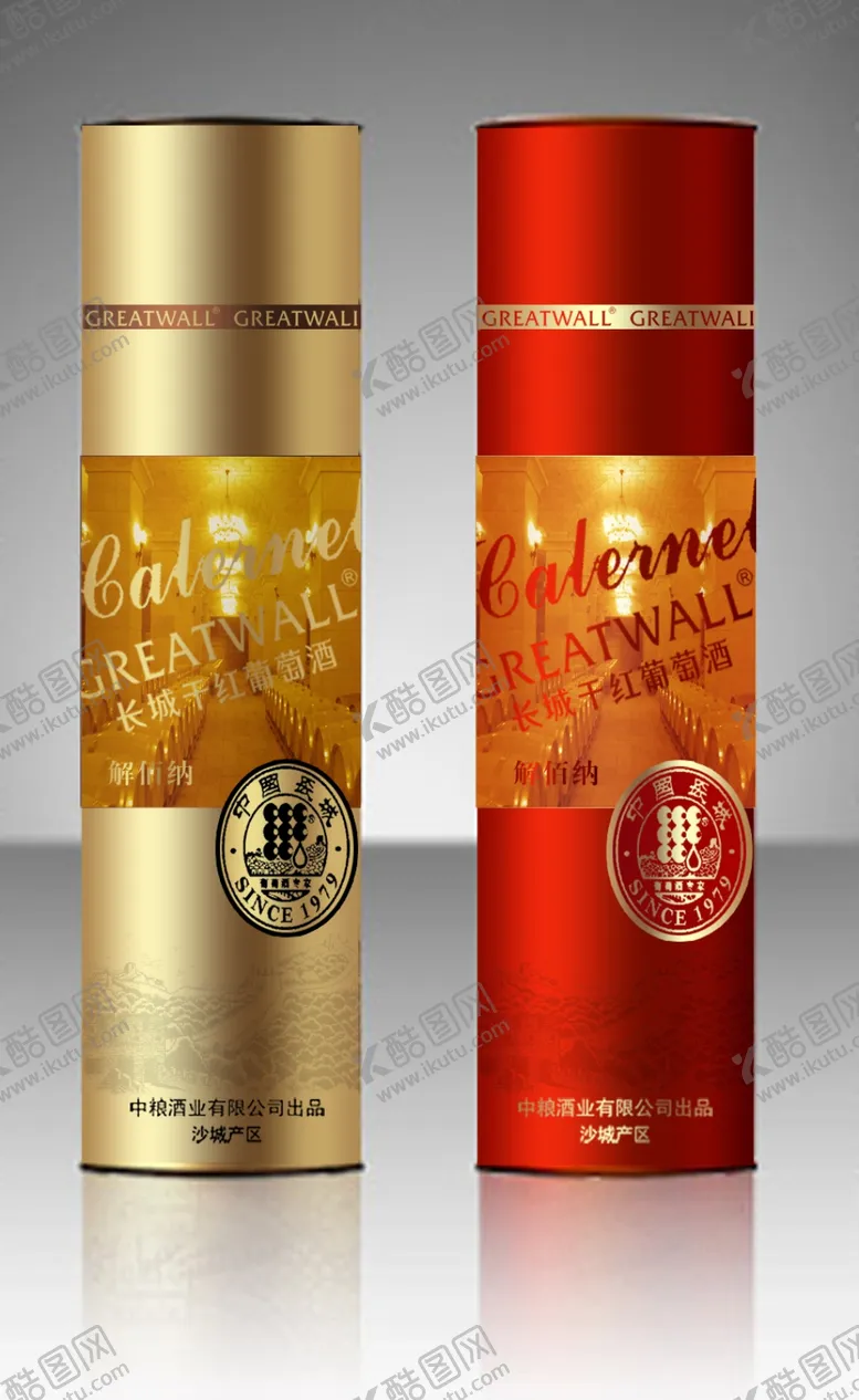 编号：81959403261253198322【酷图网】源文件下载-张裕解百纳圆桶效果图