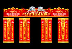 珠宝店拱门造型造型门异形