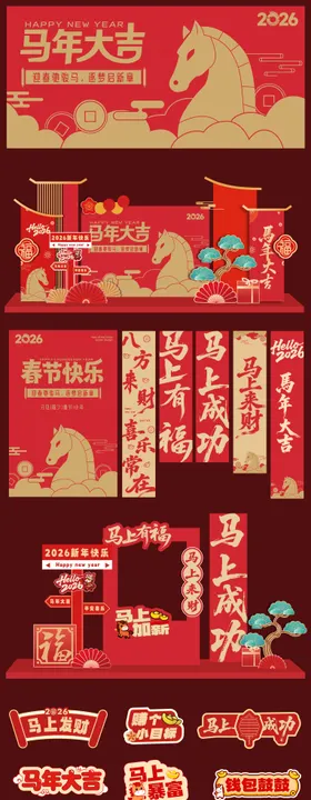 马年新年红金设计