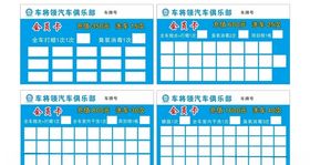 淘车俱乐部