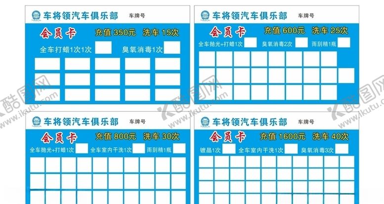 编号：93058307090304258171【酷图网】源文件下载-车将领汽车俱乐部
