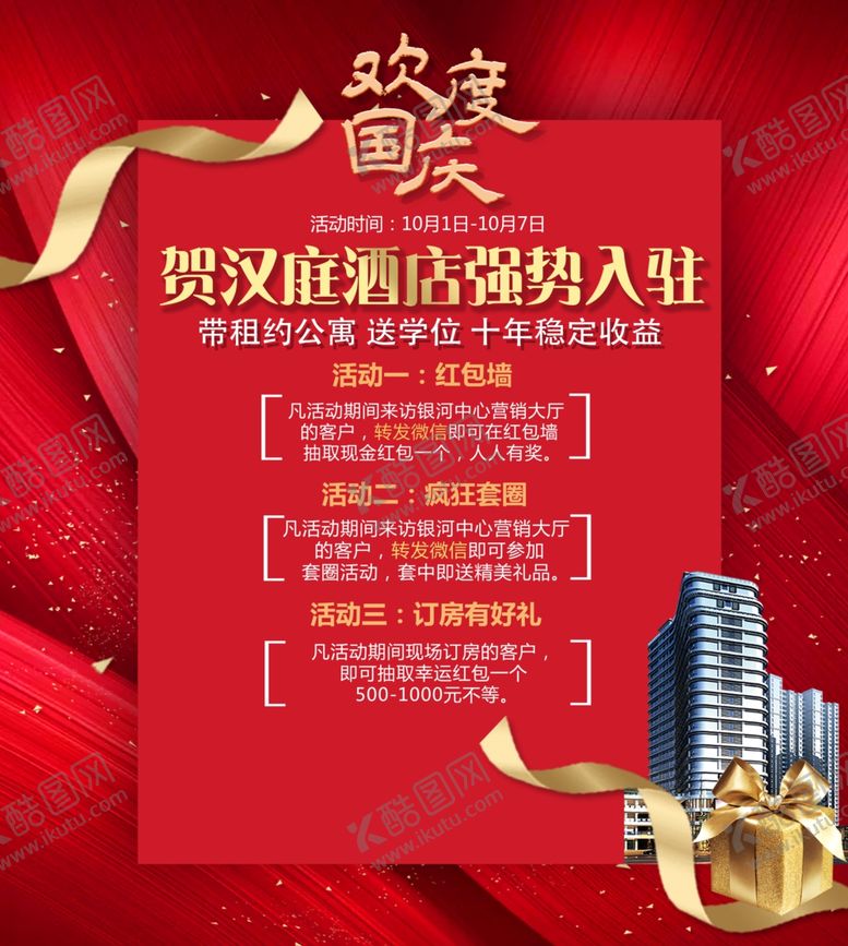 编号：49884609120553262708【酷图网】源文件下载-强势入驻