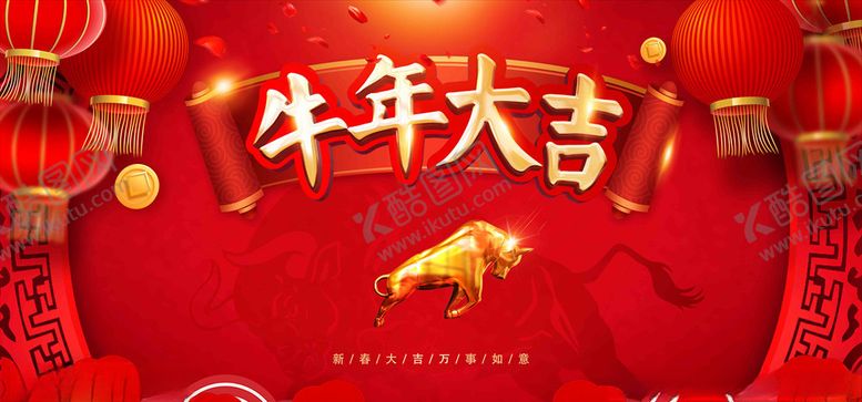 编号：21108603160913036822【酷图网】源文件下载-牛年2021年图片