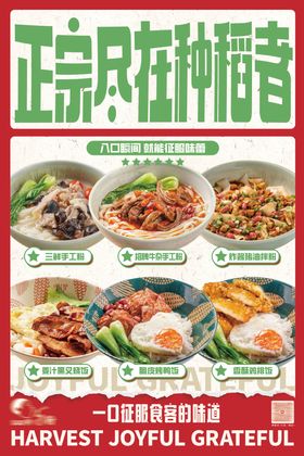 餐饮中式面馆单品推广海报