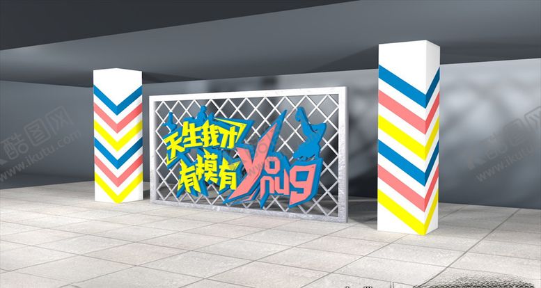 编号：79090111011647234704【酷图网】源文件下载-天生我才