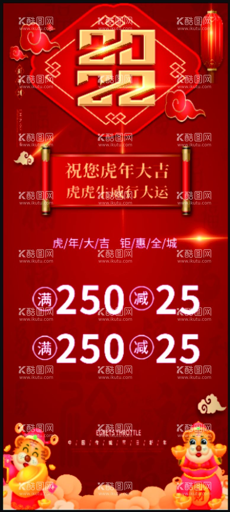 编号：75282511021657294784【酷图网】源文件下载-新年展架