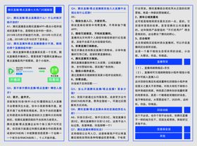 腾讯直播