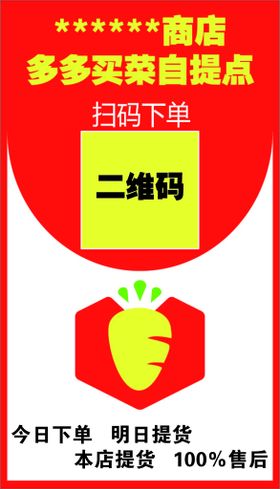 编号：28015309250118140289【酷图网】源文件下载-拼多多