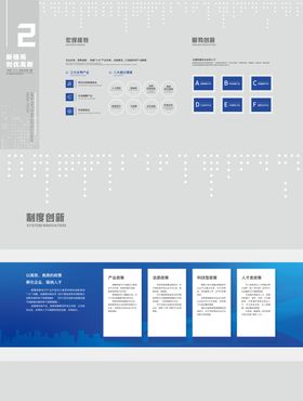 企业形象墙文化展厅活动背景板