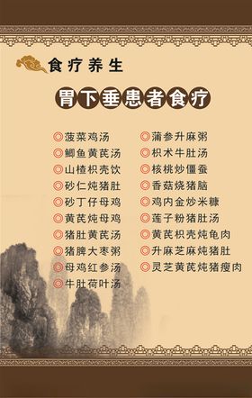 胃下垂
