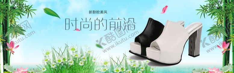 编号：42069309241355175089【酷图网】源文件下载-淘宝女鞋