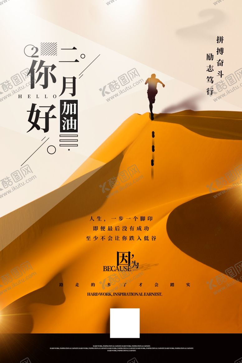 编号：73883209201831379267【酷图网】源文件下载-二月